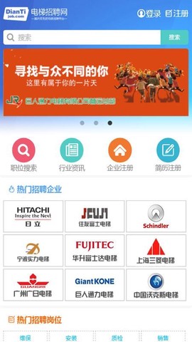 电梯招聘网图3