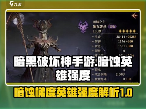 暗黑破坏神选什么英雄[图1]