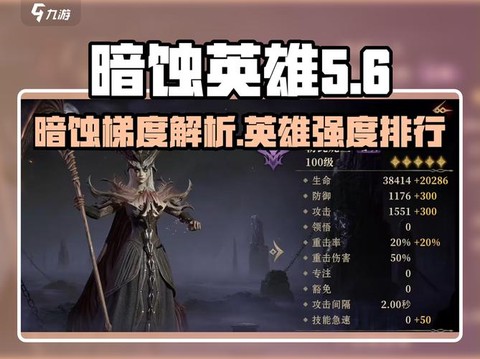 暗黑破坏神选什么英雄[图2]
