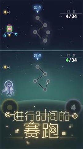 星空旅行：记忆图2