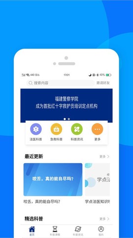 藏蓝科普图1