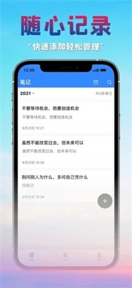 很好记事本图3