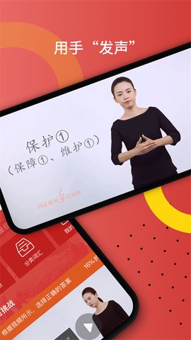 国家通用手语词典图1