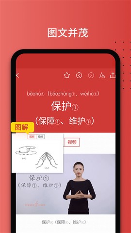 国家通用手语词典图3