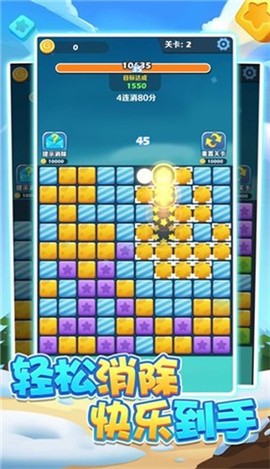 阿伟爱消消图3