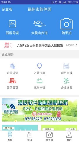 福州软件园图3
