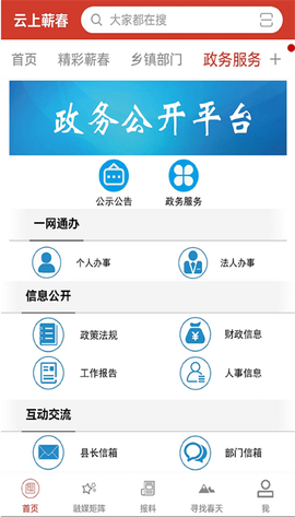 云上蕲春图2