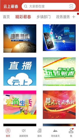 云上蕲春图3