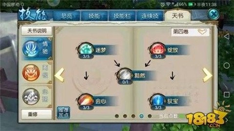 诛仙手游爆伤怎么堆[图1]