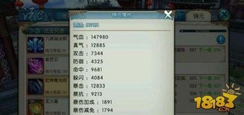 诛仙手游爆伤怎么堆[图2]