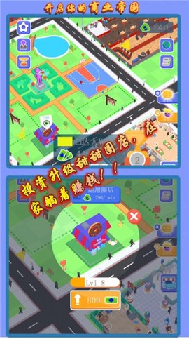 网红美食屋图3
