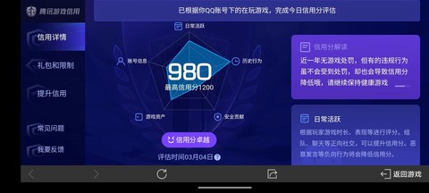 守望先锋账号怎么升级[图2]