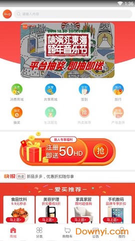 爱买特图2