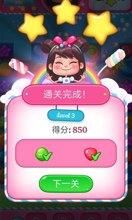 梦幻消除乐园图1