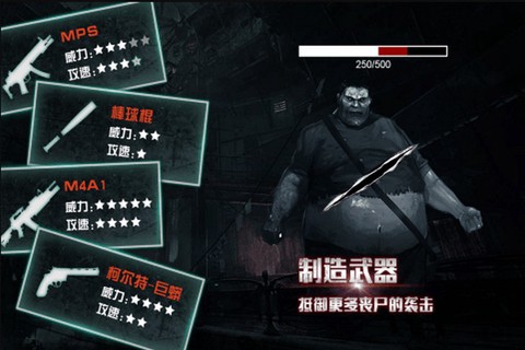 全城封锁末日求生图1