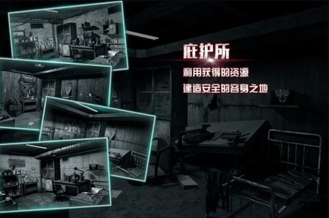 全城封锁末日求生图2