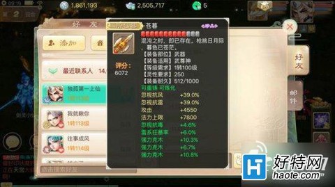 大话西游手游仙克什么[图1]