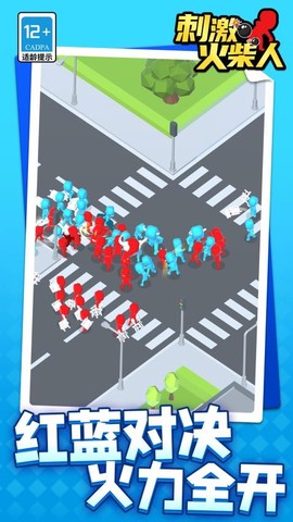 刺激火柴人图1