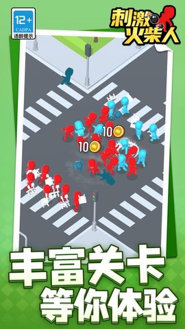 刺激火柴人图2