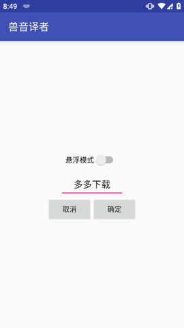 兽语翻译[图2]