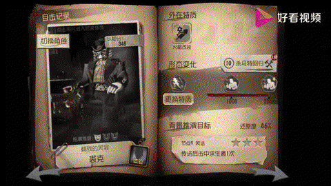 第五人格人格如何满级