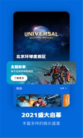 usj图1