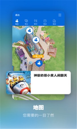 usj图2