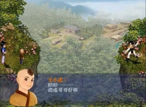 仙剑奇侠传2怎么跳