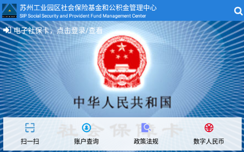 园区社保中心[图1]