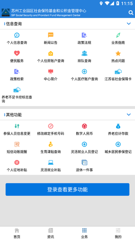 园区社保中心图3