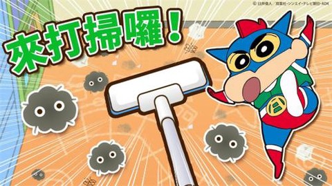 蜡笔小新之小帮手大作战中文版[图1]