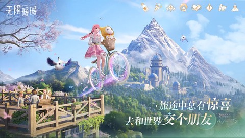 无限暖暖国际服正式版图1