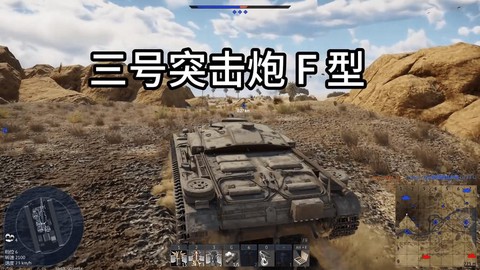 坦克世界3突用什么炮