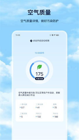 天气预报Pro图3