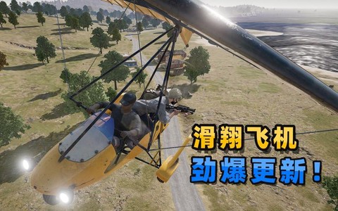 绝地求生怎么飞的远