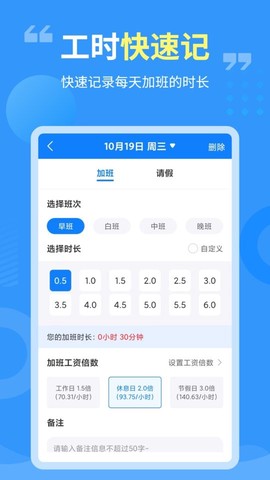 轻松记加班[图1]