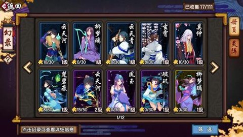 仙剑奇侠传五怎么钱多