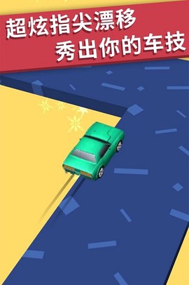 全民漂移[图1]