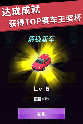 全民漂移图2