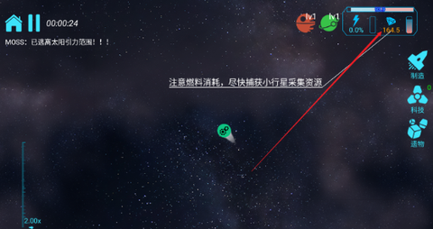 引力线流星[图3]