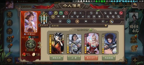 率土之滨如何解除临时