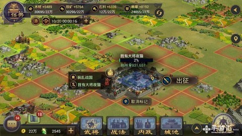 率土之滨如何解除临时[图2]