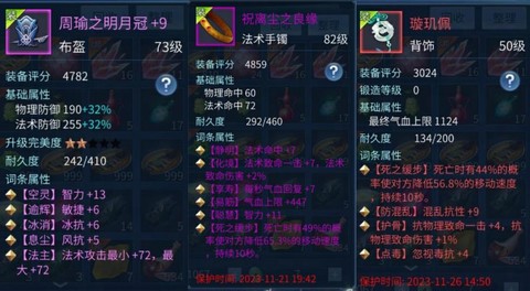 倩女幽魂智力加什么