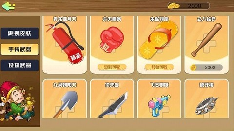 糖豆人大逃杀图1
