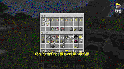 我的世界鸡蛋怎么得[图2]