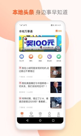 本地万事通图3