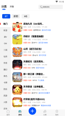 免费游戏盒图2
