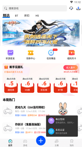 免费游戏盒图3