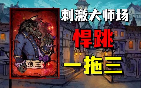 狼人杀高阶模式怎么开[图2]