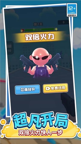打枪我贼猛图3